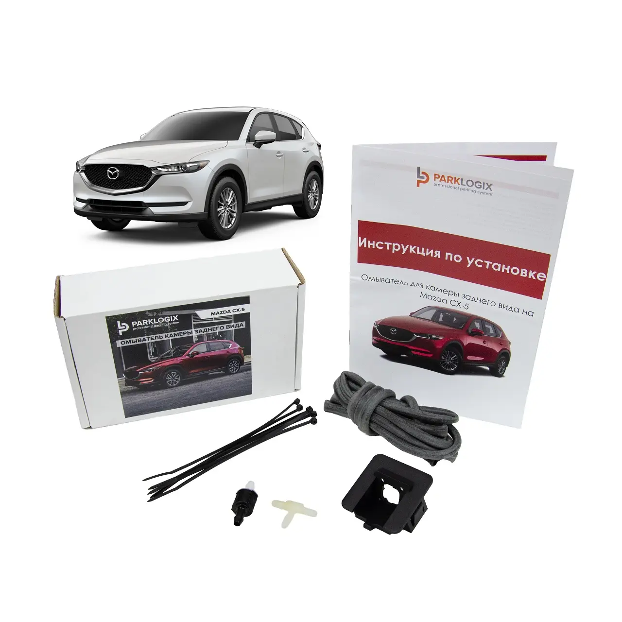 Омыватель камеры переднего вида  Parklogix CC-FCC-MZCX5-SCBS для Mazda CX5 (SCBS)