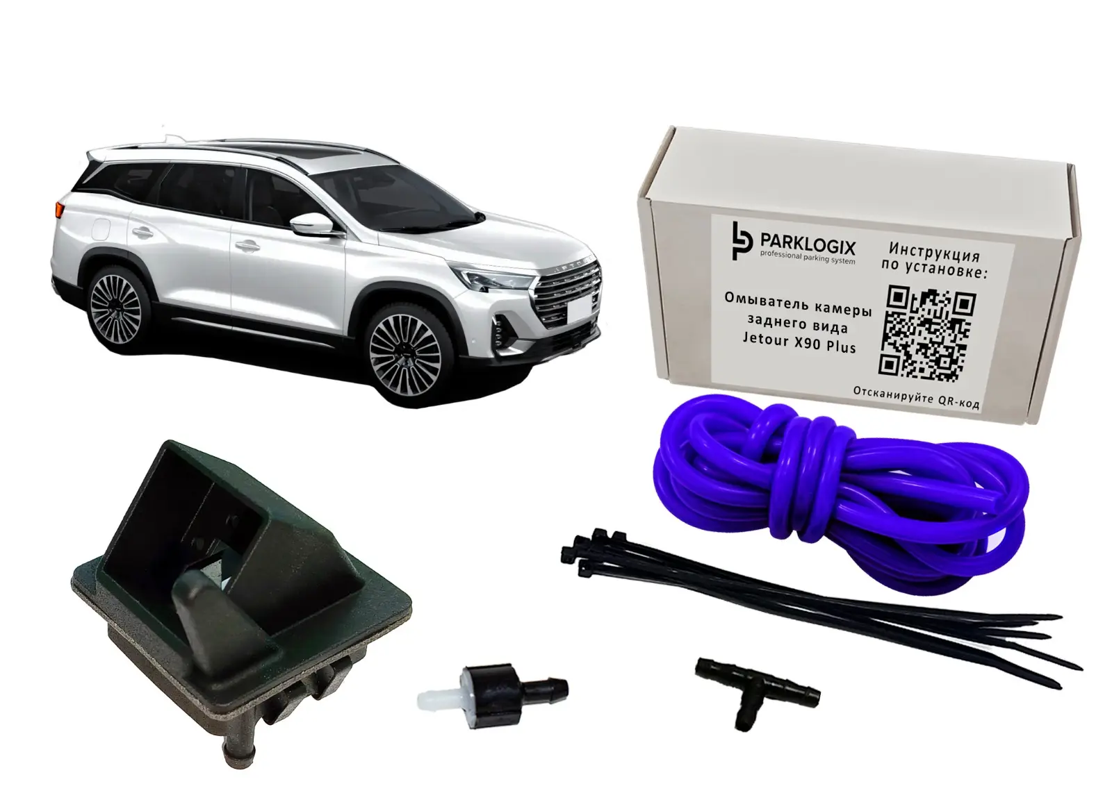 Омыватель камеры заднего вида  Parklogix CC-RCC-JT-X90P для Jetour X90 PLUS