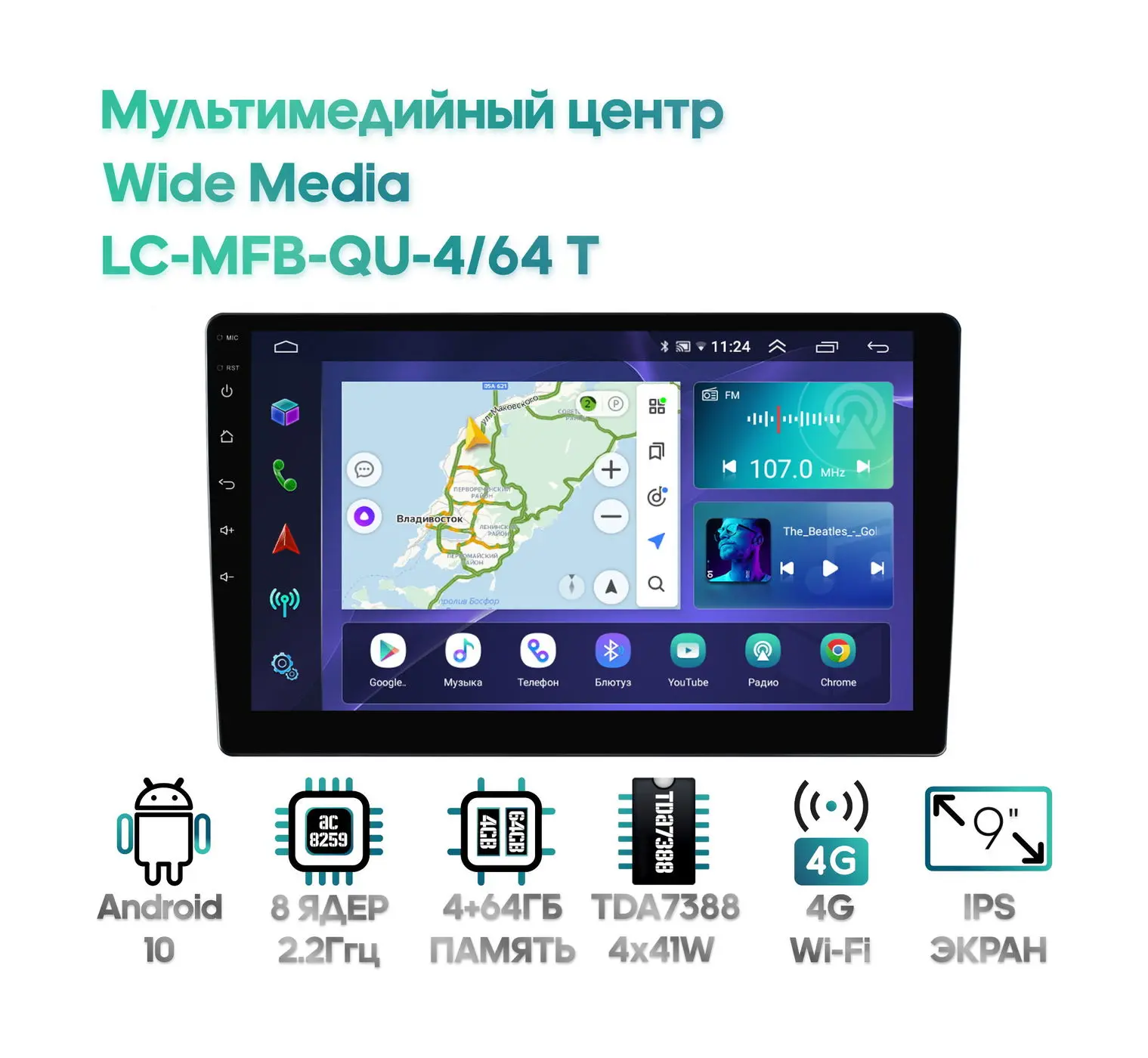 Wide Media LC-MFB-QU-4/64 T