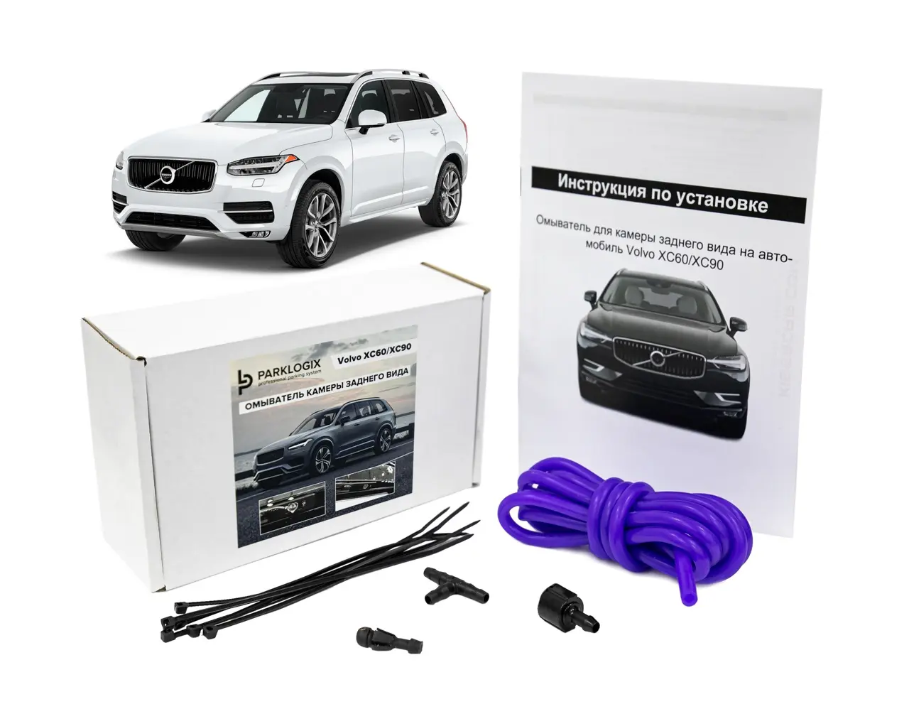 Омыватель камеры заднего вида Parklogix CC-RCC-VOLVO для VOLVO XC90/XC60 (Тип1)