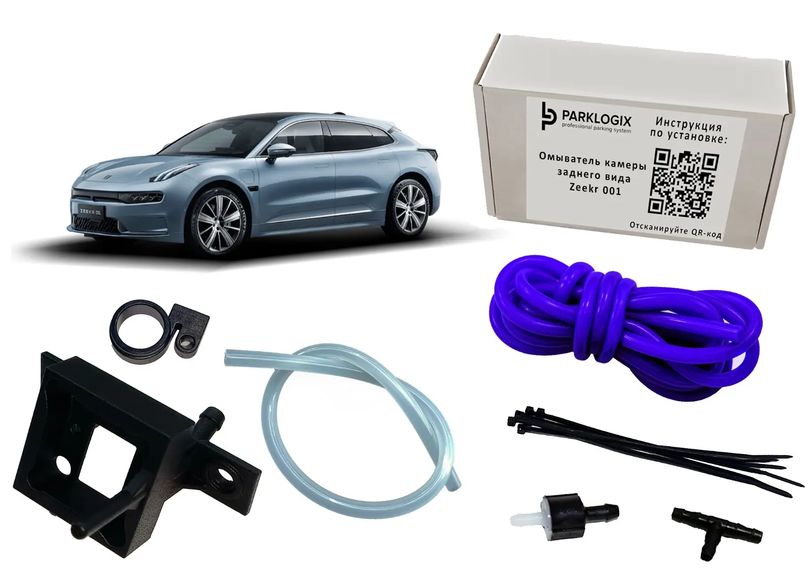 Омыватель камеры заднего вида  Parklogix CC-RCC-ZKR-001 для Zeekr 001
