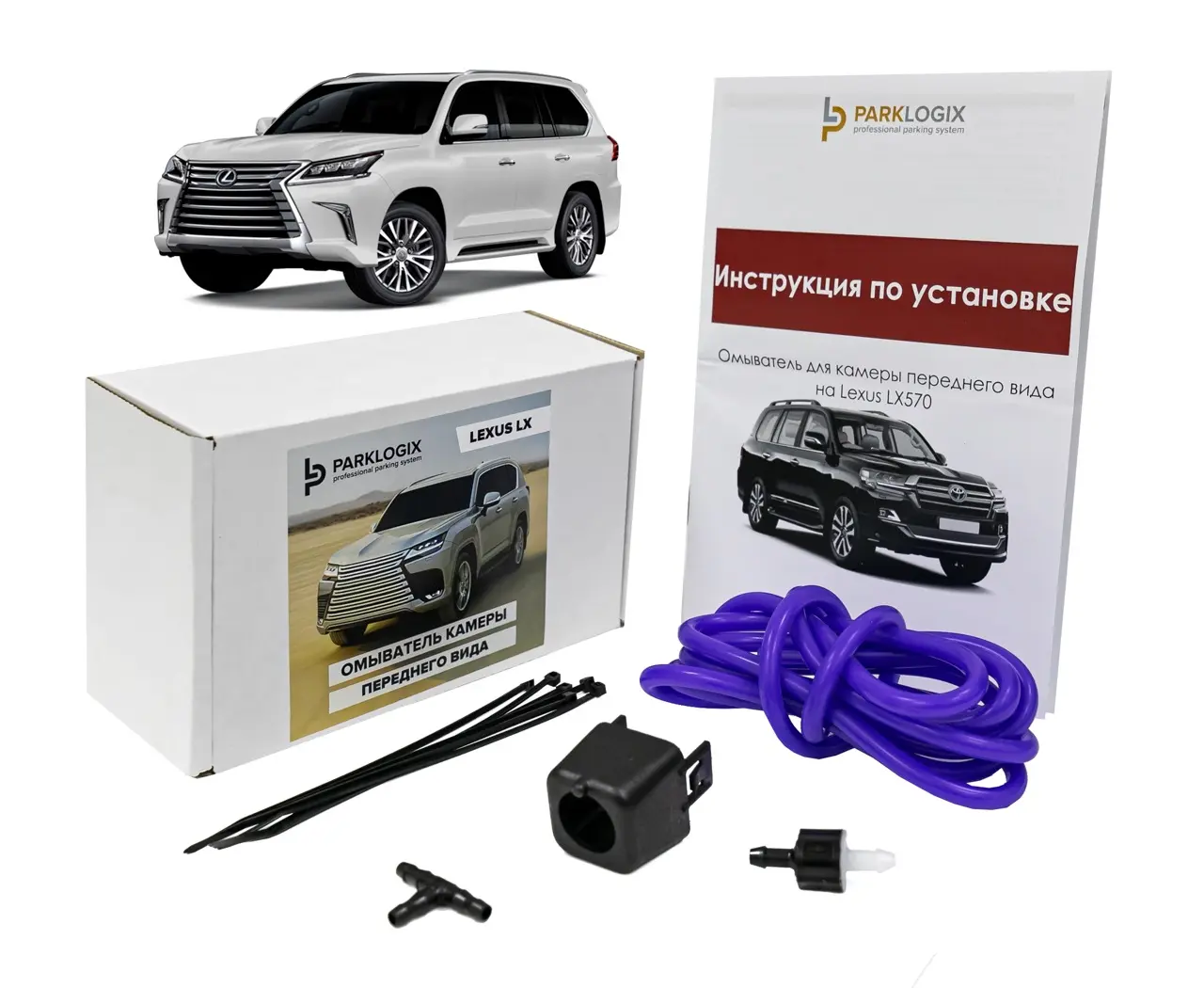 Омыватель камеры переднего вида  Parklogix CC-FCC-LELX-2017 для Lexus LX 570 2017-2021
