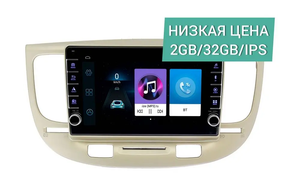 Штатная магнитола Kia Rio 2006 - 2011 Wide Media LC9226ON-2/32
