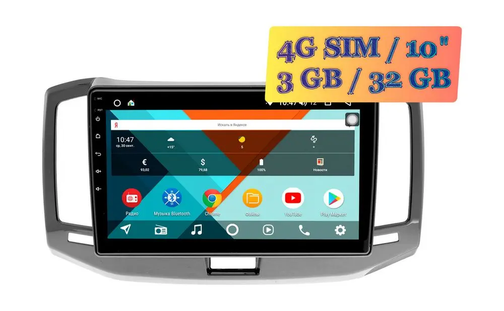 Штатная магнитола Chery Bonus 3 2014 - 2016 Wide Media KS1128QR-3/32