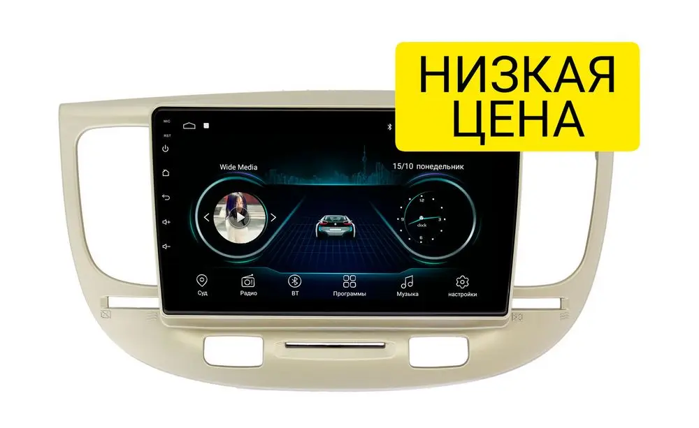 Штатная магнитола Kia Rio 2006 - 2011 Wide Media LC9226MN-1/16