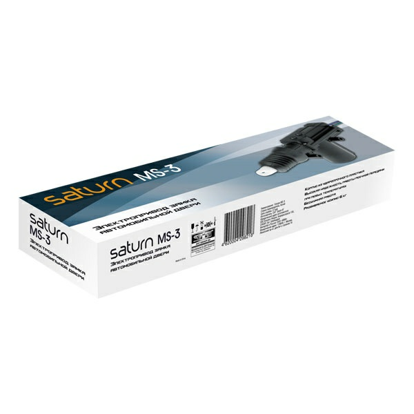Saturn MS-3