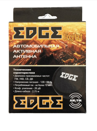 EDGE LIGHT антенна