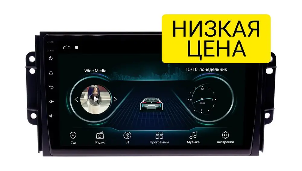 Штатная магнитола Chery Tiggo 2,3 2014+ Wide Media LC9075MN-1/16