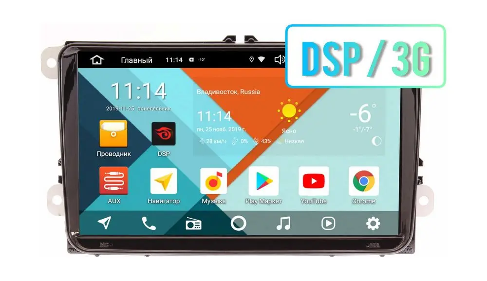 Штатная магнитола VW универсальная Wide Media MT9001bPK-2/16 с новым разъемом