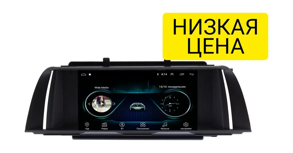 Штатная магнитола BMW 5  (F10, F11, F07) 2013-2016 Wide Media LC9353ON-1/16