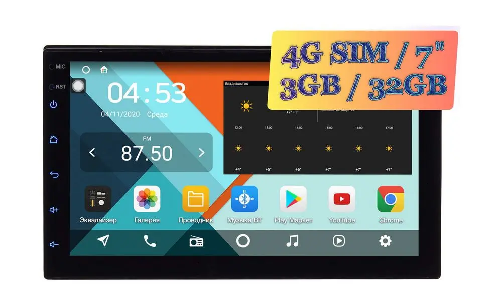 Универсальная бездисковая станция 2 din Wide Media KS7001-QR-3/32 (Av out)