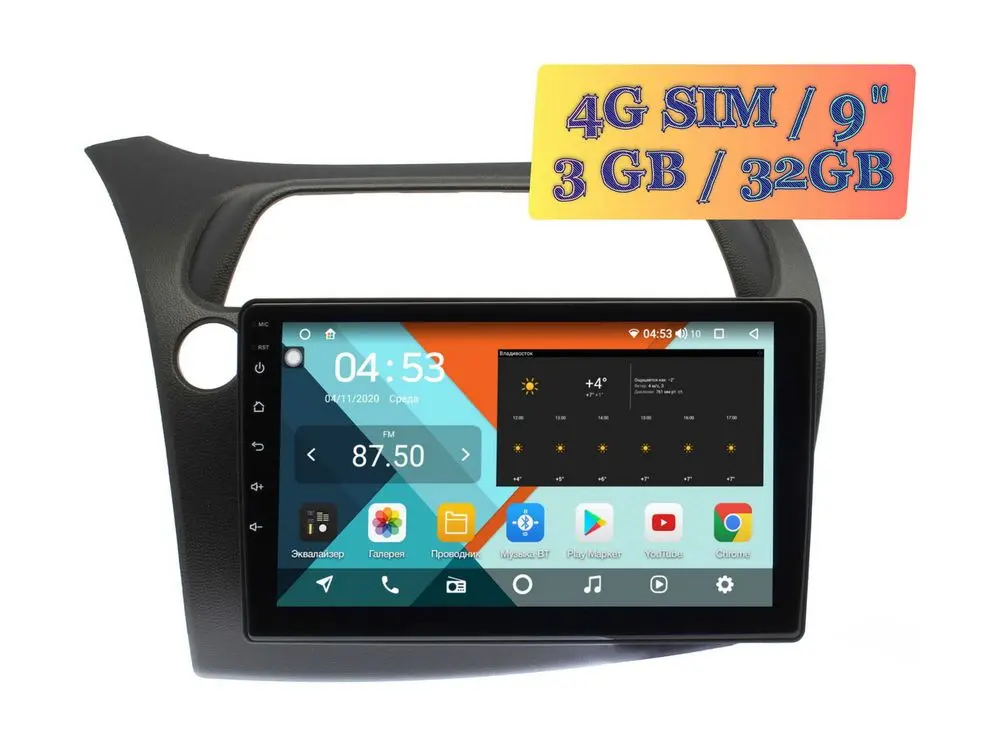 Штатная магнитола Honda Civic 2006 - 2011 (хэтчбэк) Wide Media KS9466QR-3/32 Левый руль