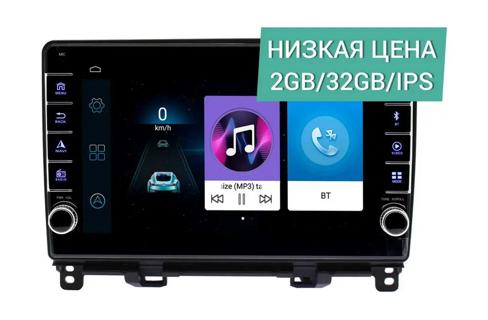Штатная магнитола Honda Fit, Jazz 2020+ Wide Media LC1187ON-2/32