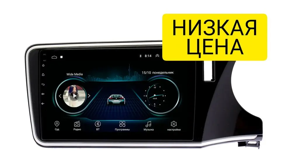 Штатная магнитола Honda Grace 2014+ Wide Media LC1143MN-1/16