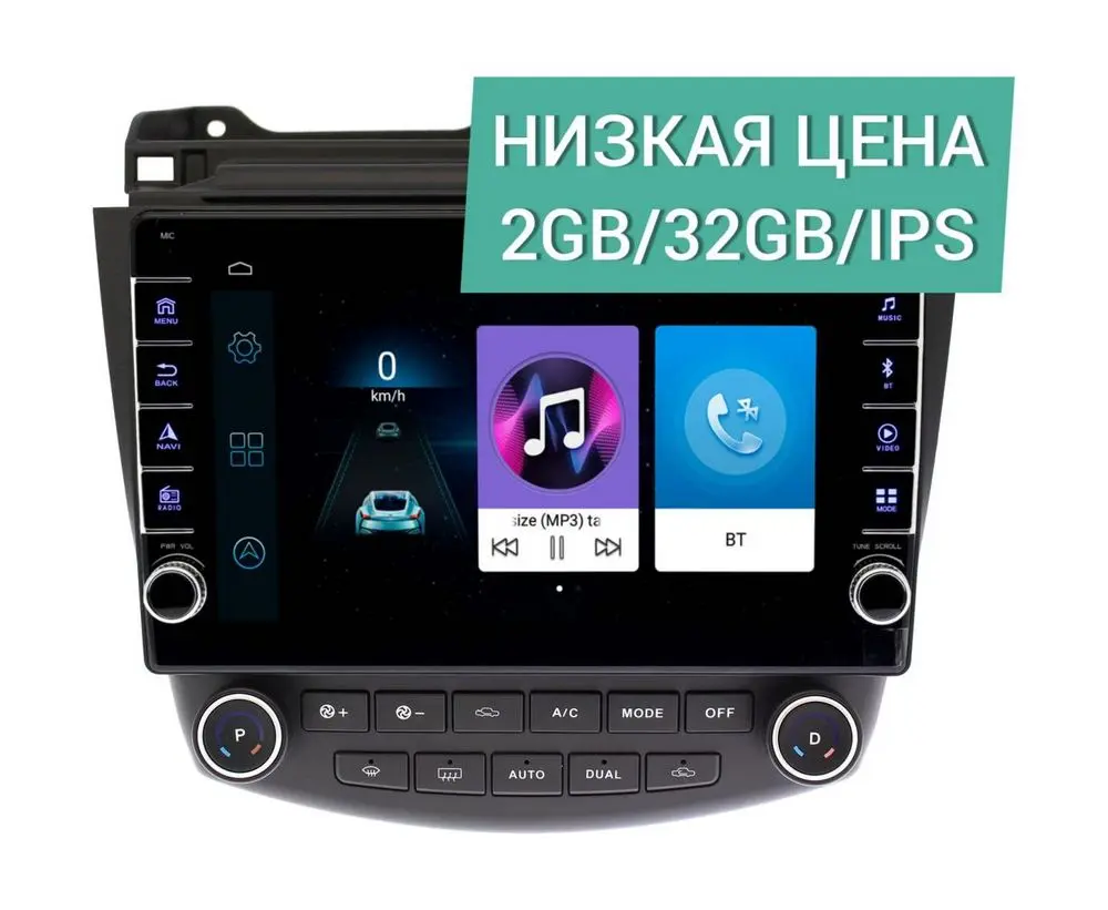 Штатная магнитола Honda Accord 2002- 2008 Wide Media LC1073ON-2/32