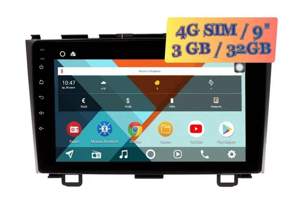 Штатная магнитола Honda CR-V 2007 - 2012 Wide Media KS9008QR-3/32