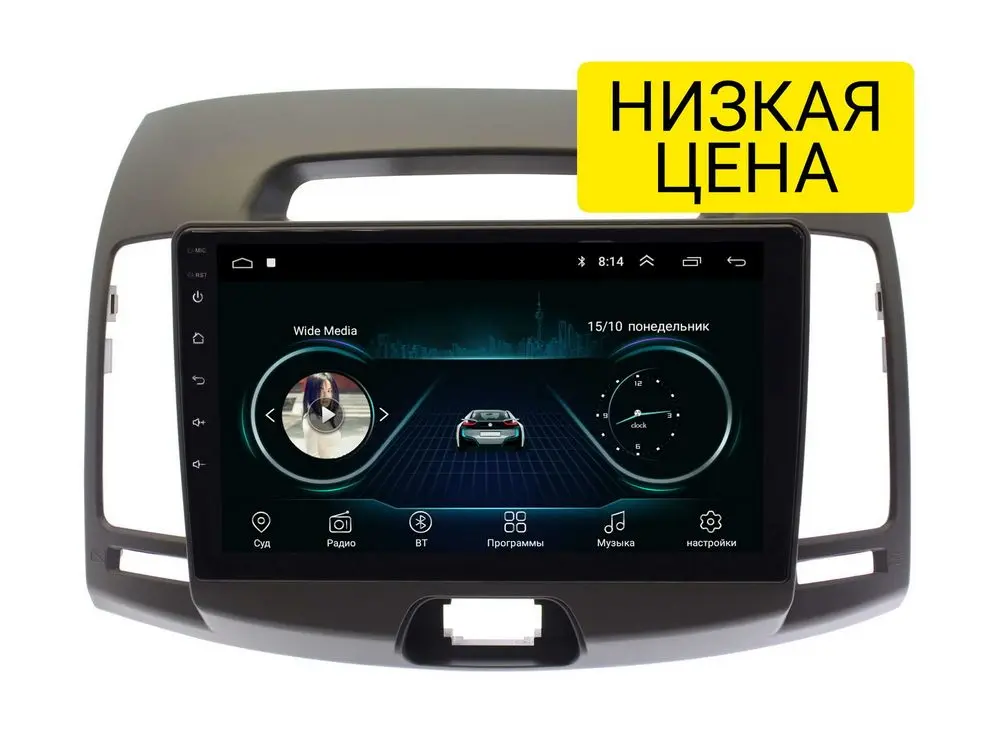 Штатная магнитола Hyundai Elantra, Avante 2006-2011 Wide Media LC9077MN-1/16