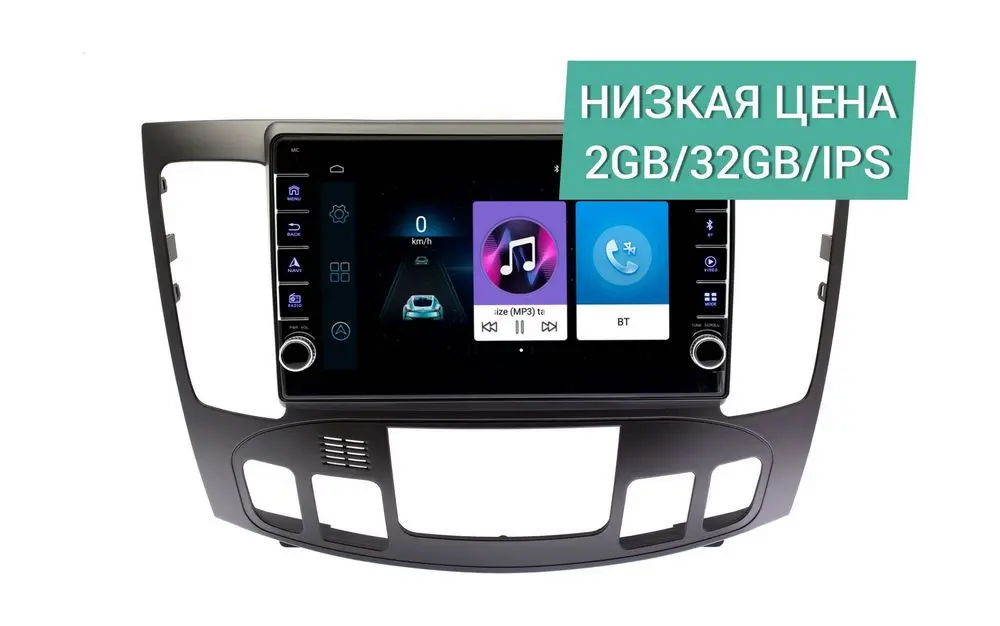 Штатная магнитола Hyundai Sonata 2009 - 2010 Wide Media LC9336ON-2/32 (авто с климат контролем)