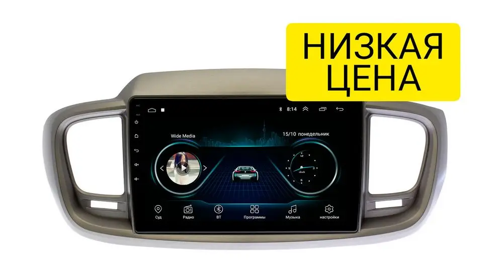 Штатная магнитола Kia Sorento 2015+ Wide Media LC1125MN-1/16