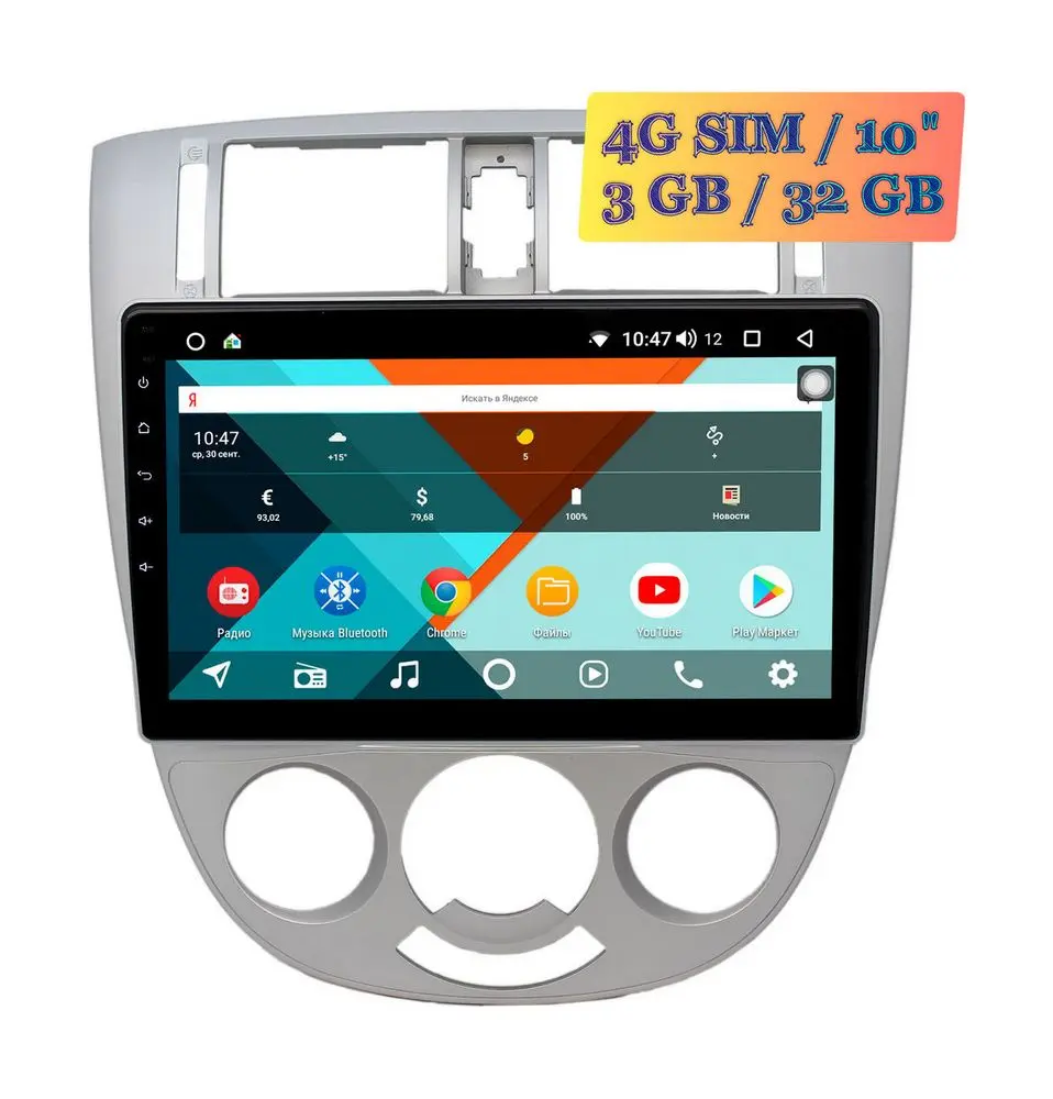 Штатная магнитола Chevrolet Lacetti 2004 - 2013 (тип 3) Wide Media KS1079QR-3/32