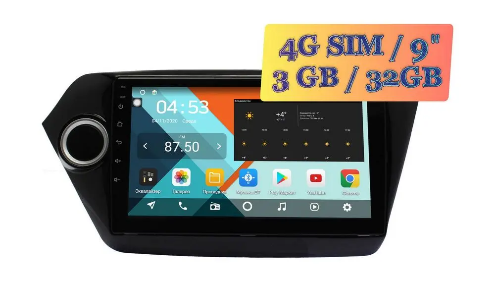 Штатная магнитола Kia Rio 2020 + Wide Media KS9493QR-3/32 для авто с камерой