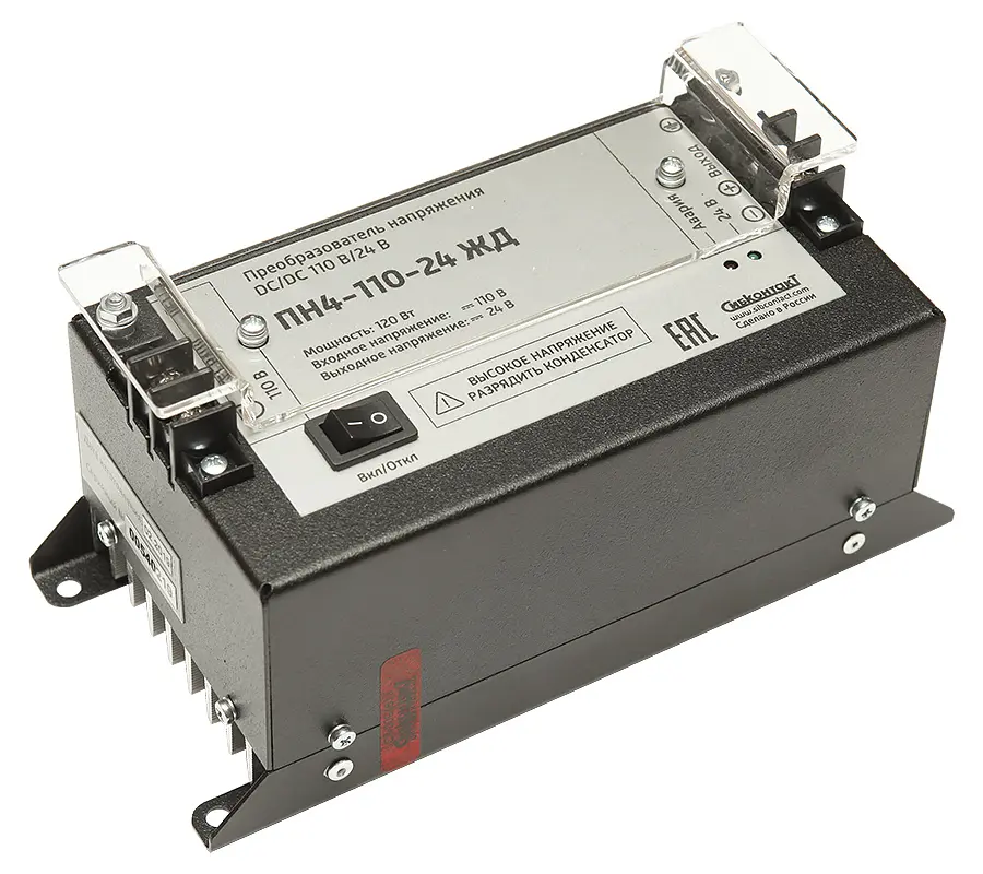 СибКонтакт ПН4-110-24 ЖД DC/DC