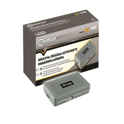 CARMEGA BIS-140