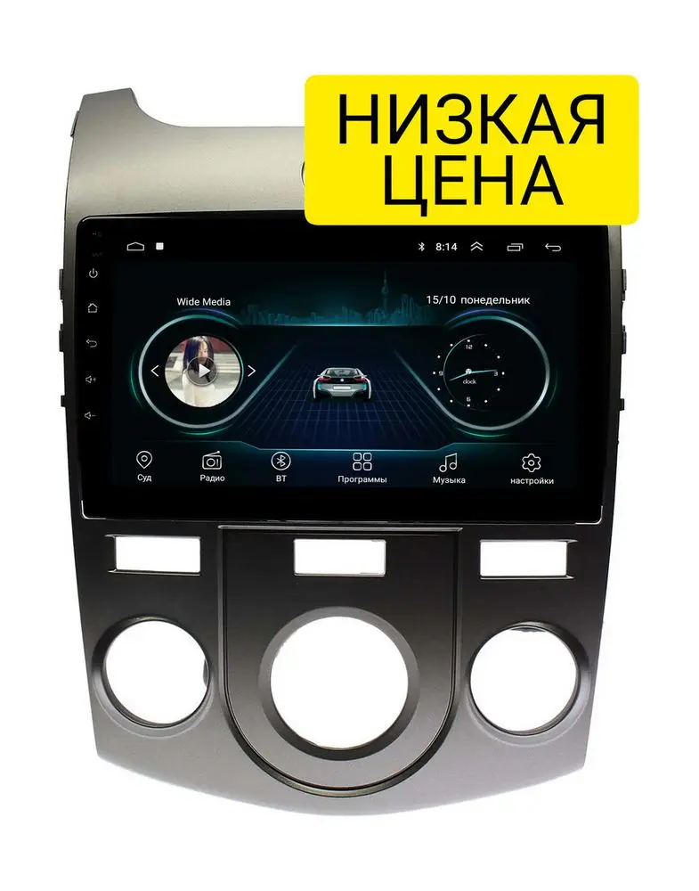 Штатная магнитола KIA Cerato, Forte 2009 - 2013 Wide Media LC9128MN-1/16 (с кондиционером)