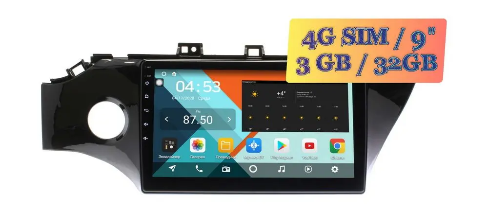 Штатная магнитола Kia Rio 2017+ Wide Media KS1198QR-3/32 для авто (с кнопкой) российской сборки