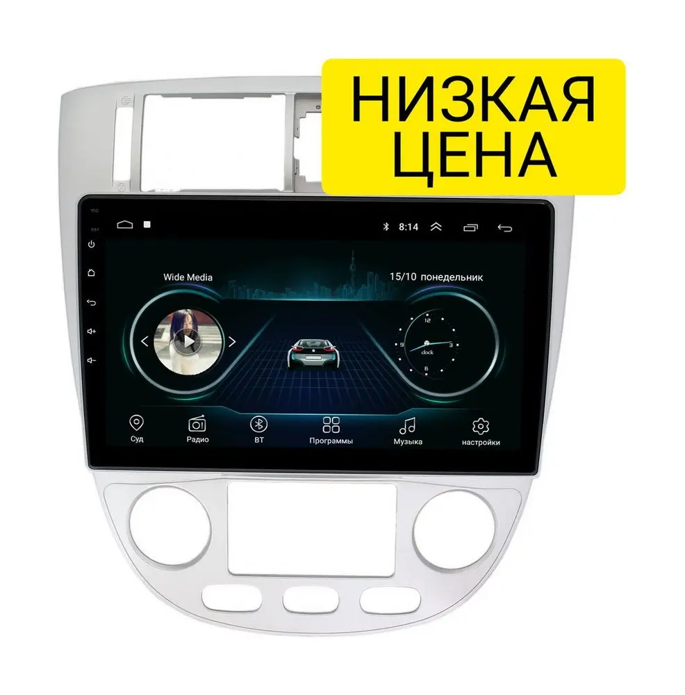 Штатная магнитола Chevrolet Lacetti 2004 - 2013 (тип 1) Wide Media LC1081MN-1/16