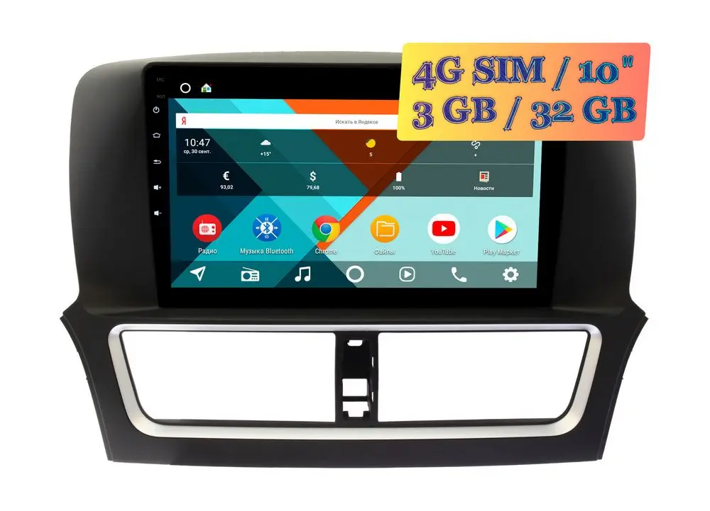 Штатная магнитола FAW Besturn X80 2019+ Wide Media KS1037QR-3/32