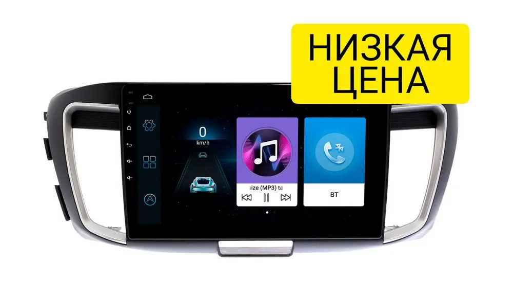 Штатная магнитола Honda Accord 2012 - 2015 2.4L Wide Media LC1156MN-1/16