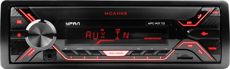 УРАЛ МОЛНИЯ АРС-МЛ 113