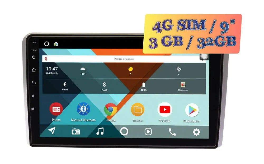 Штатная магнитола Audi A3 2008 - 2012 Wide Media KS9253QR-3/32