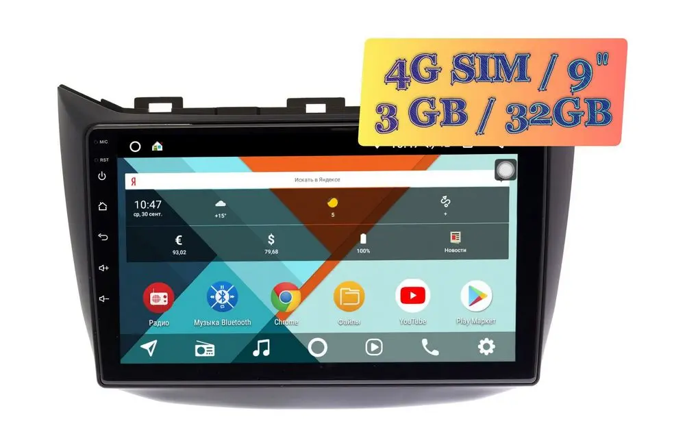 Штатная магнитола Haima M3 2014 - 2016 Wide Media KS9273QR-3/32