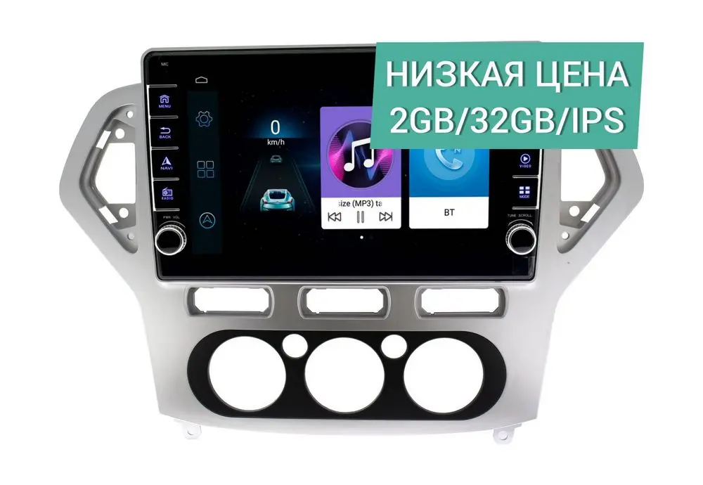 Штатная магнитола Ford Mondeo 2007 - 2010 LC1017ON-2/32 серебристая, для авто без климат