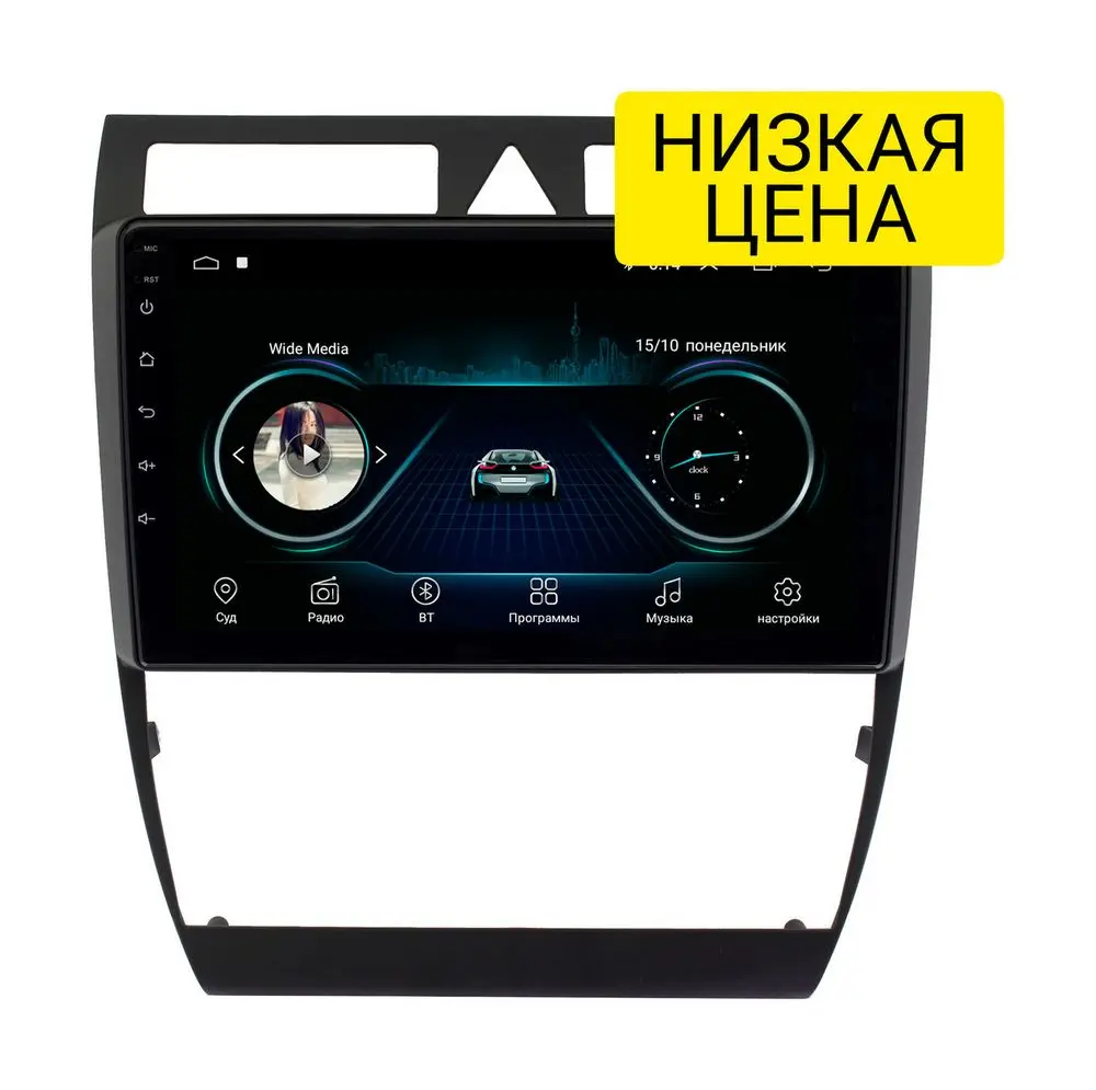 Штатная магнитола Audi A6 1997 - 2004 Wide Media LC9110MN-1/16