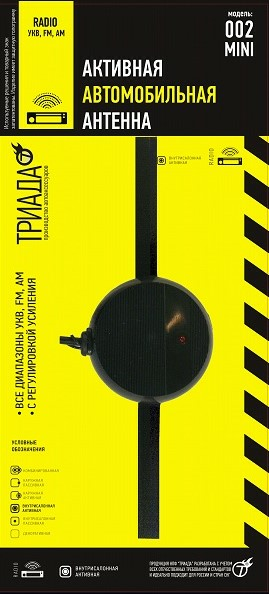 Триада 002 Mini