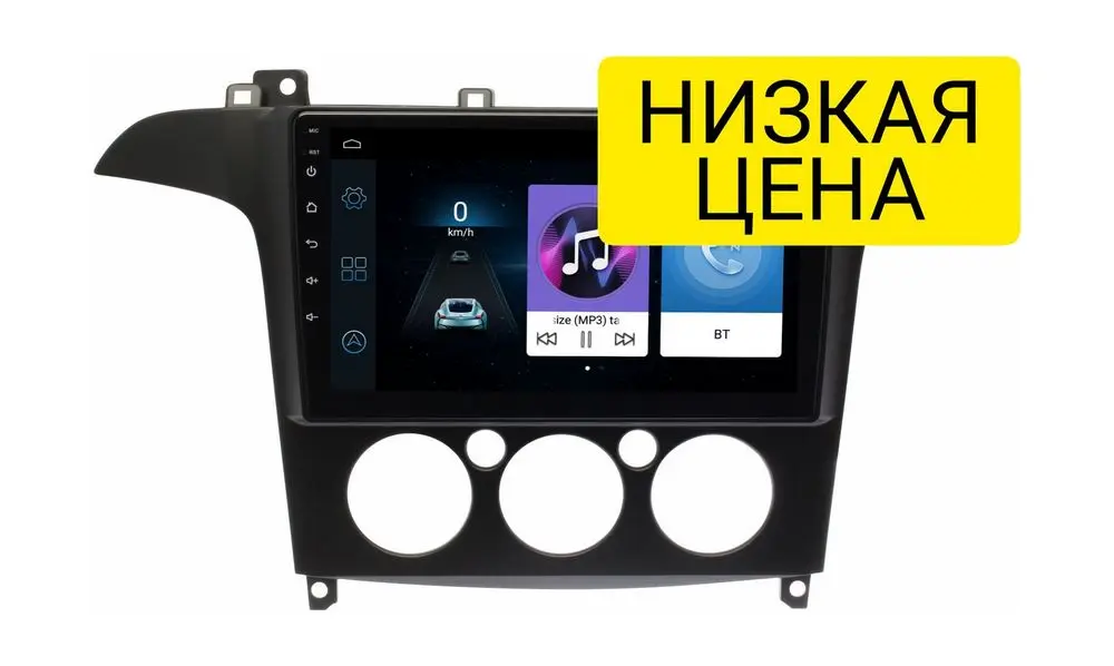 Штатная магнитола Ford S-Max 2007 - 2008 Wide Media LC9487ON-1/16 (авто с кондиционером)