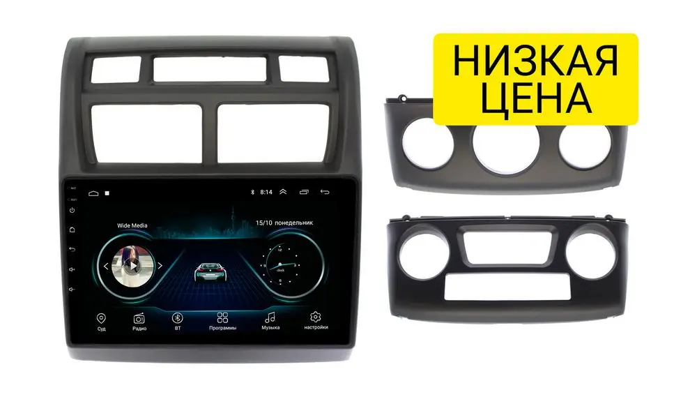 Штатная магнитола KIA Sportage 2008 - 2010 Wide Media LC9049MN-1/16