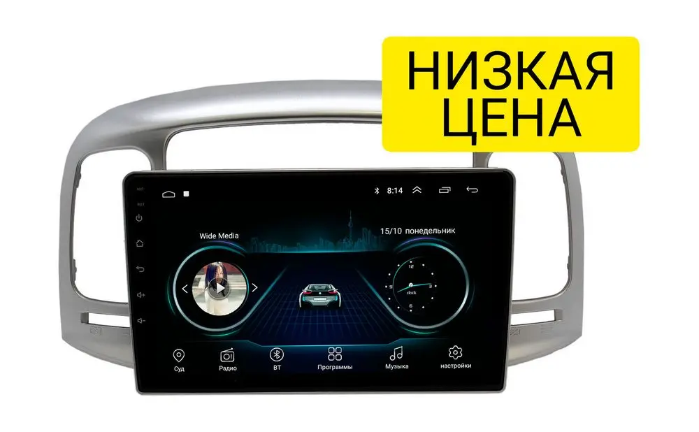 Штатная магнитола Hyundai Accent 2009 - 2012 Wide Media LC9288MN-1/16