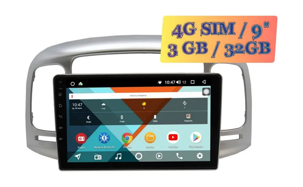 Штатная магнитола Hyundai Accent 2009 - 2012 Wide Media KS9288QR-3/32