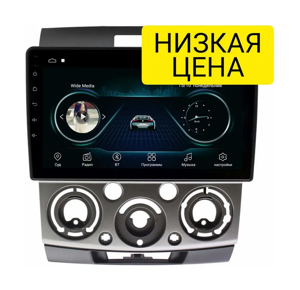 Штатная магнитола Ford Ranger 2006-2010, Mazda BT-50 2006-2010 Wide Media LC9139MN-1/16