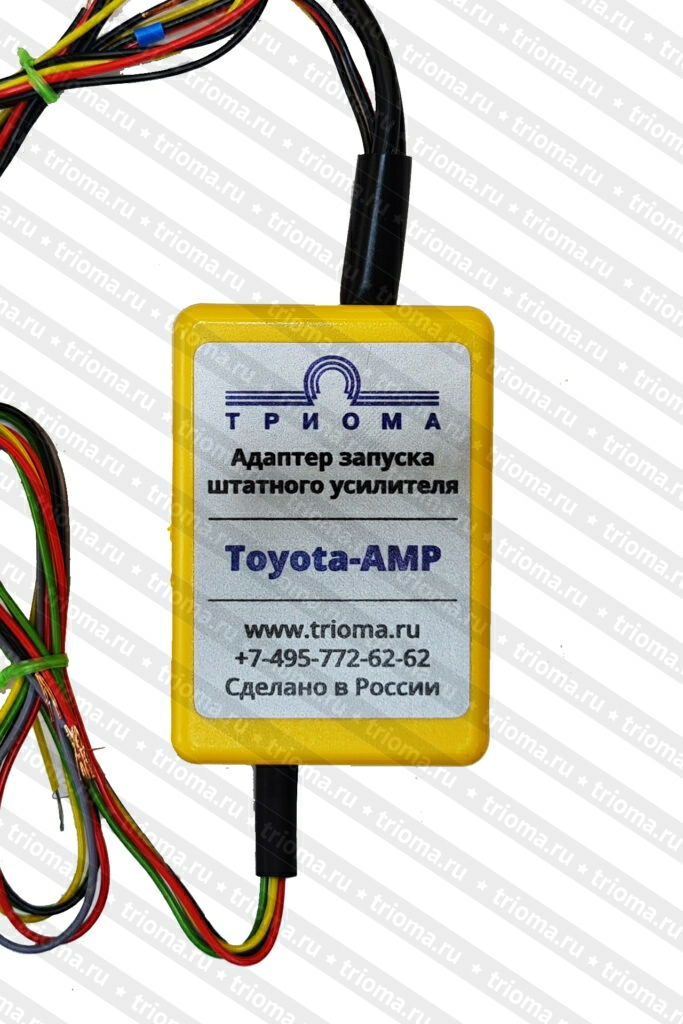Триома Адаптер штатного усилителя Toyota-AMP