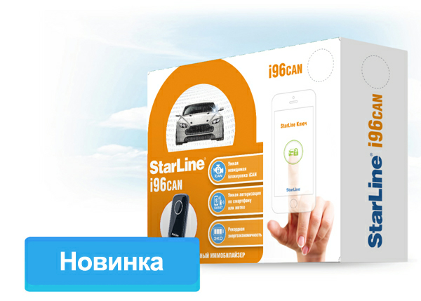 Starline i96CAN Smart