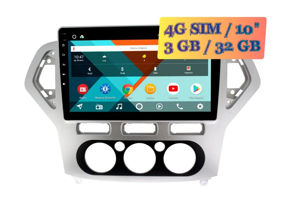 Штатная магнитола Ford Mondeo 2007 - 2010 KS1017QR-3/32 серебристая, для авто без климат контроля