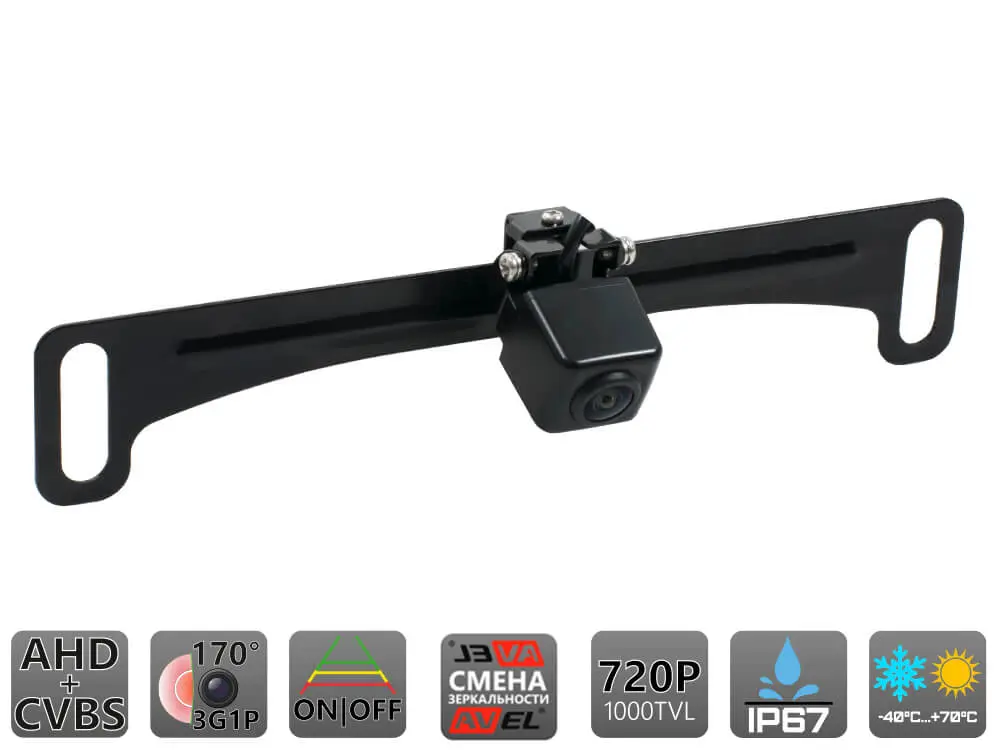 AVEL AVS309CPR (AHD/CVBS (USA)) - Камера заднего вида для номерного знака американского стандарта