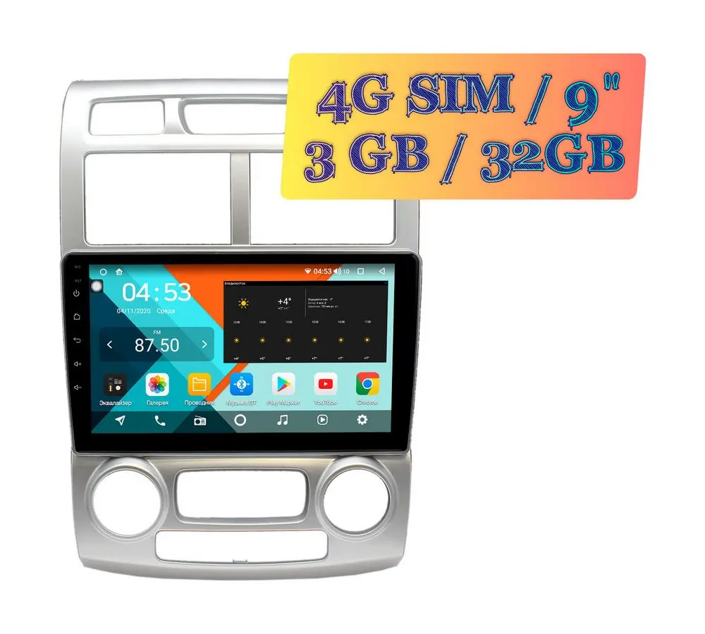 Штатная магнитола Kia Sportage 2004 - 2008 Wide Media KS9407QR-3/32