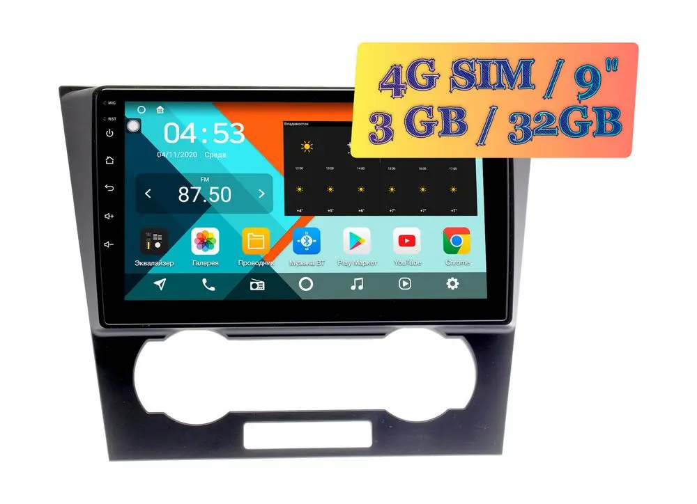 Штатная магнитола Chevrolet Epica 2007-2012 Wide Media KS9441QR-3/32