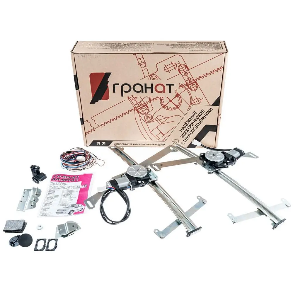 Стеклоподъемники Гранат для Лада Калина / Гранта / Datsun (передние двери) <br/>Электрические стеклоподъемники "ГРАНАТ" в передние двери автомобилей семейств LADA Kalina (ВАЗ-1117, ВАЗ-1118, ВАЗ-1119, ВАЗ-2192 и ВАЗ-2194), LADA Granta (ВАЗ-2190, -2191) и Datsun, выпускаемых с 2004 года оп настоящее время.<br />
Комплект электростеклоподъемников с моторедукторами на две двери.<br /> 
<br />
Каталожные номера оригинальных деталей (АвтоВАЗ):<br />
LADA Kalina (ВАЗ-1117, ВАЗ-1118 и ВАЗ-1119):<br />
11180-6104008-00, 11180-6104008-22 - электрический стеклоподъемник передний правый;<br />
11180-6104009-00, 11180-6104009-22 - электрический стеклоподъемник передний левый.<br />
LADA Granta (ВАЗ-2190, -2191) и LADA Kalina II (ВАЗ-2192 и ВАЗ-2194): <br />
11180-6104008-24 - электрический стеклоподъемник передний правый;<br />
11180-6104009-24 - электрический стеклоподъемник передний левый.<br />
<br />
Применяемость на автомобилях<br />
Марка    Модель автомобиля    Тип кузова    К-во дверей    Годы выпуска<br />
ВАЗ    ВАЗ-1117 / LADA Kalina    универсал    5    2004 — н.вр.<br />
ВАЗ    ВАЗ-1118 / LADA Kalina    седан    4    2004 — н.вр.<br />
ВАЗ    ВАЗ-1119 / LADA Kalina    хэтчбек    5    2004 — н.вр.<br />
ВАЗ    ВАЗ-2192 / LADA Kalina II    хэтчбек    5    2013 — н.вр.<br />
ВАЗ    ВАЗ-2194 / LADA Kalina II    универсал    5    2013 — н.вр.<br />
ВАЗ    ВАЗ-2190 / LADA Granta    седан    4    2011 — н.вр.<br />
ВАЗ    ВАЗ-2191 / LADA Granta Liftback    лифтбек    5    2014 — н.вр.<br />
Datsun    on-DO    седан    4    2014 — н.вр.<br />
Datsun    mi-DO    хэтчбек    5    2015 — н.вр.<br />
<br />
Электростеклоподъемники "ГРАНАТ" - это оригинальная российская разработка, не имеющая аналогов. Она проста, надежна, опробована годами на различных моделях автомобилей.<br />
<br />
Стеклоподъемники "ГРАНАТ" пользуются заслуженной популярностью среди российских автомобилистов. Отличный выбор как для тюнинга, так и взамен неисправных оригинальных электростеклоподъемников.<br />
<br />
Особенность стеклоподъемников "ГРАНАТ":<br />
- принцип работы, при котором моторедуктор вместе с обоймой стекла при помощи зубчатого вала перемещается по неподвижной направляющей (рейке) стеклоподъемника;<br />
- при установке электростеклоподъемника в дверь, потребуется сверление одного отверстия, согласно схеме, приведенной в паспорте.<br />
<br />
Основные преимущества:<br />
- надежная оригинальная конструкция;<br />
- отсутствие перекосов стекол;<br />
- отсутствие изгибающихся элементов гарантирует длительную бесперебойную работу;<br />
- стеклоподъемник комплектуется импортным мотор-редуктором;<br />
- уровень шума 40 – 50 дб (не громче работающего двигателя автомобиля);<br />
- электропривод стеклоподъемника в период установленного ресурса работы специального технического обслуживания не требует.<br />
<br />
Технические характеристики<br />
Номинальное напряжение питания<br />
Время подъема (опускания), не более<br />
Номинальное усилие при подъеме<br />
Потребляемый ток при номинальном усилии, не более<br />
Максимальное усилие на стекле<br />
<br />
Режим работы электростеклоподъемника кратковременный. После десяти подъемов, опусканий стекла в непрерывном режиме рекомендуется делать перерыв в работе не менее 10 мин.<br />
<br />
Комплектность<br />
Стеклоподъемник Р.1118 - Калина.11 - передний левый<br />
Стеклоподъемник Р.1118 - Калина.12 - передний правый<br />
Паспорт
